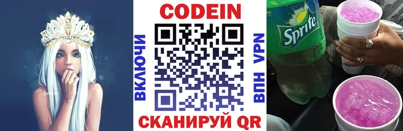 Кодеиновый сироп Lean Purple Drank  Каргат 