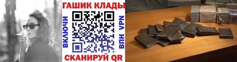ГАШ гашик  Каргат 