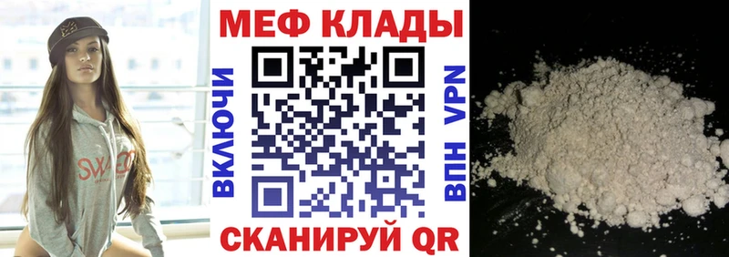Мефедрон мука Каргат