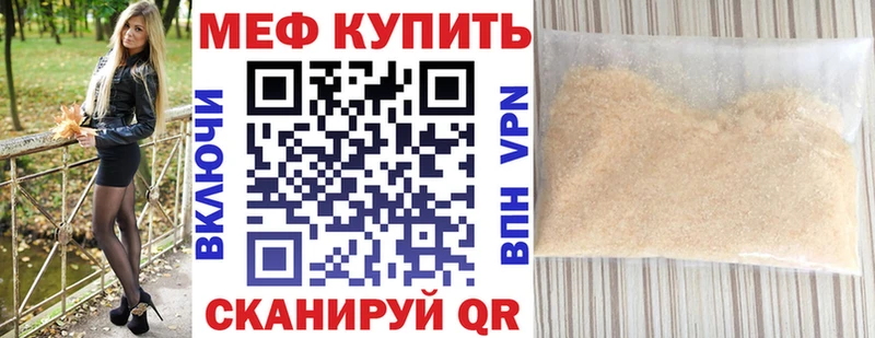 МЯУ-МЯУ mephedrone  Каргат 